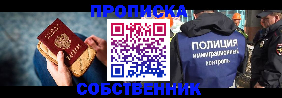 временная регистрация законно в Волчанске