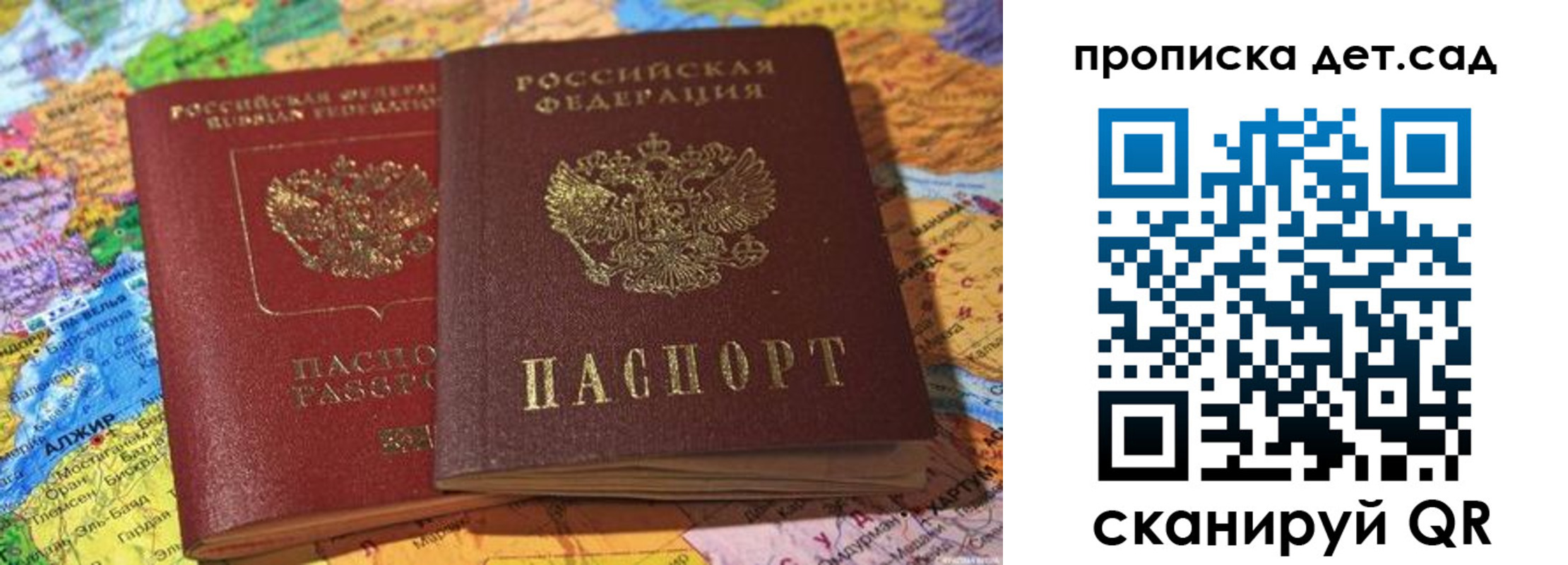временная регистрация гарантия в Волчанске