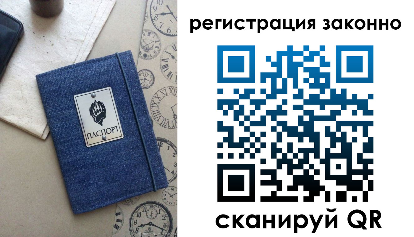 прописка от собственника в Волчанске