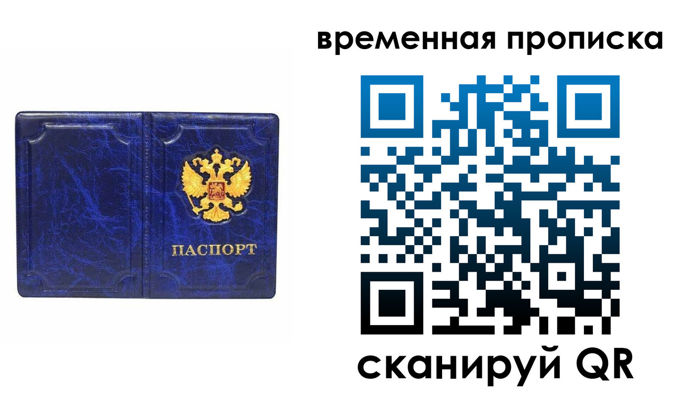 прописка регистрация в Волчанске