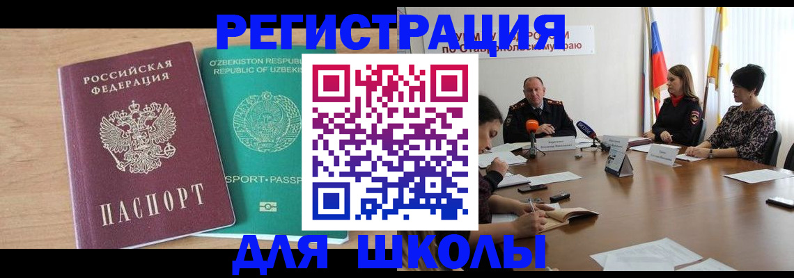 прописка ребенка в Волчанске