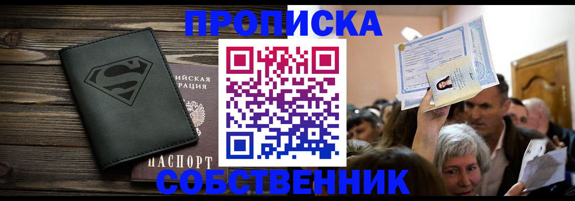 прописка для кредита в Волчанске