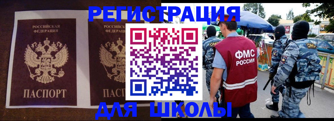 прописка законно в Волчанске