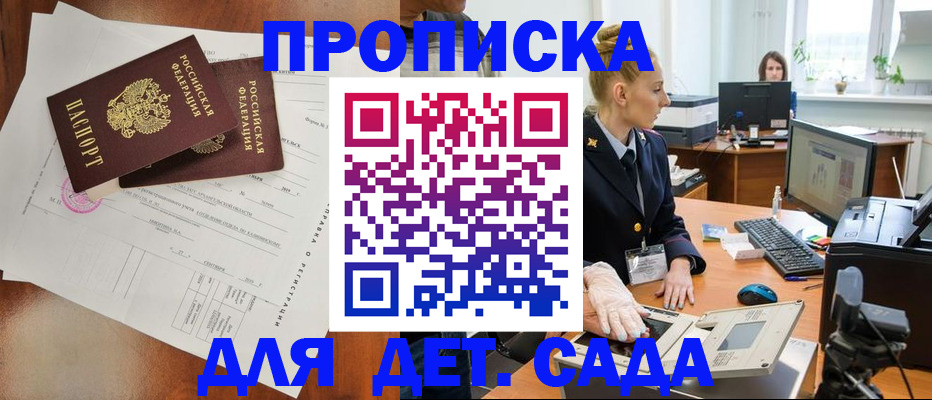 временная регистрация недорого в Волчанске
