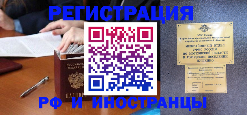 купить прописку в Волчанске