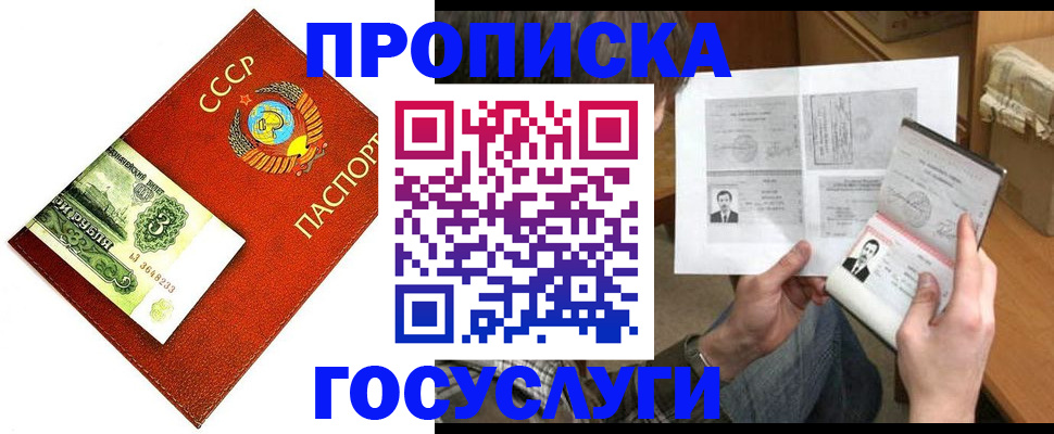 временная регистрация купить в Волчанске