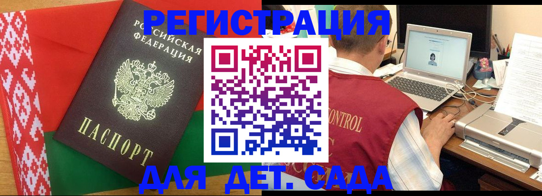 прописка для кредита в Волчанске