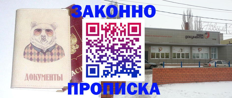 где прописаться в Волчанске