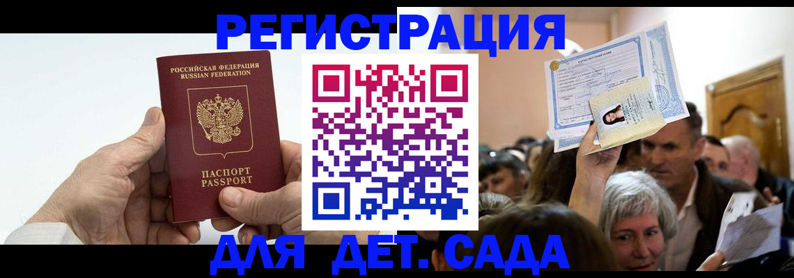 временная регистрация гарантия в Волчанске