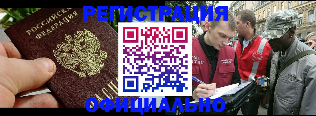 купить прописку в Волчанске