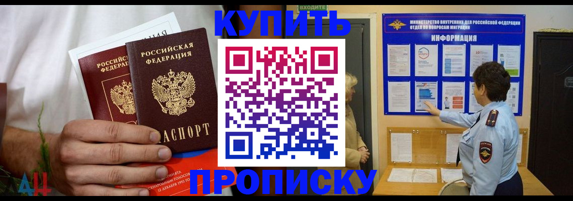 временная регистрация собственник в Волчанске