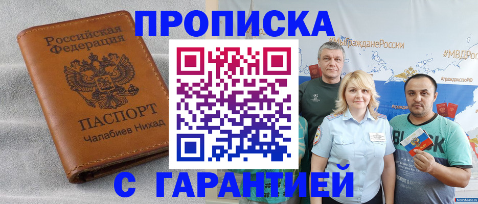 регистрация в Волчанске